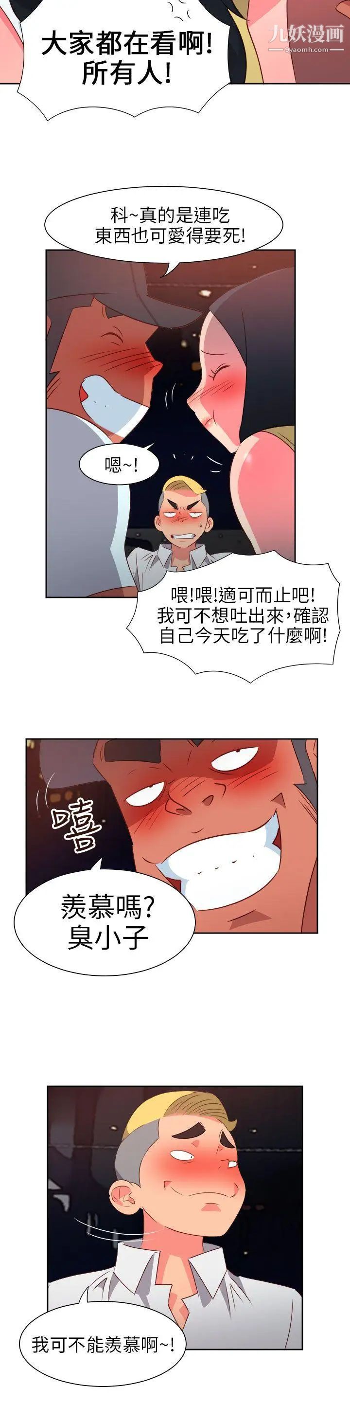 情慾灵药第64话
