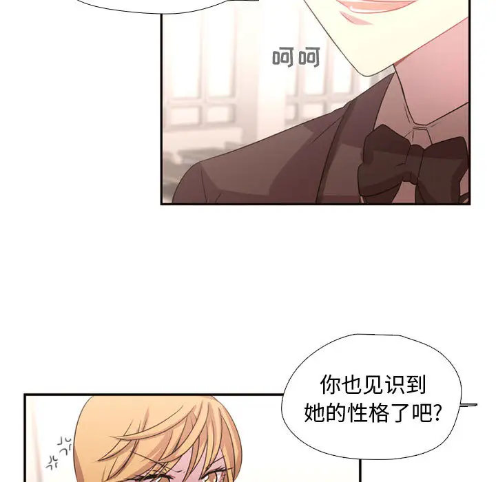 需要纯情第6章