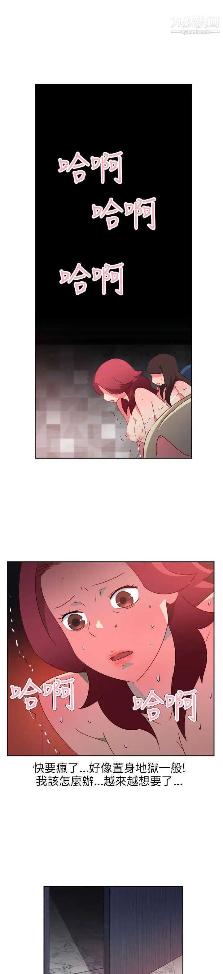 情慾灵药第64话