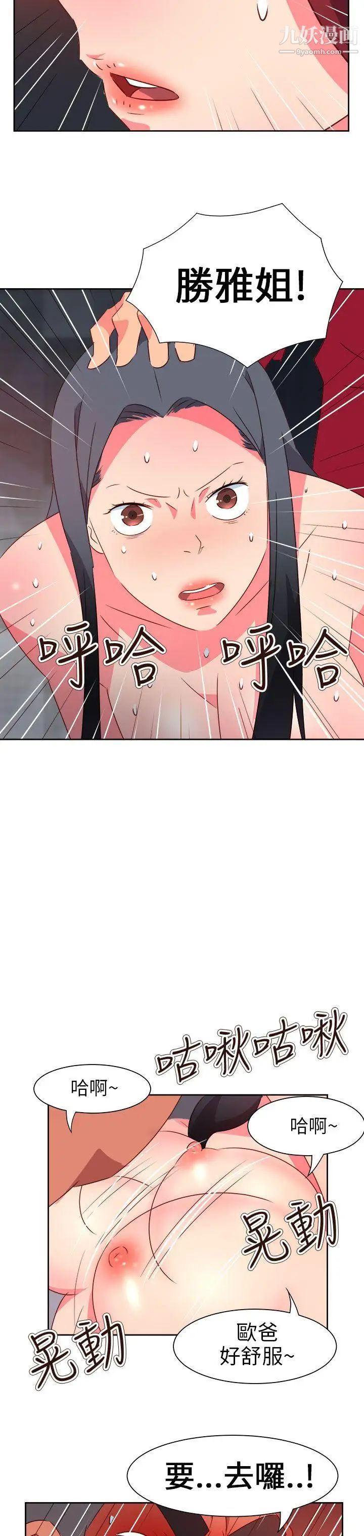 情慾灵药第64话