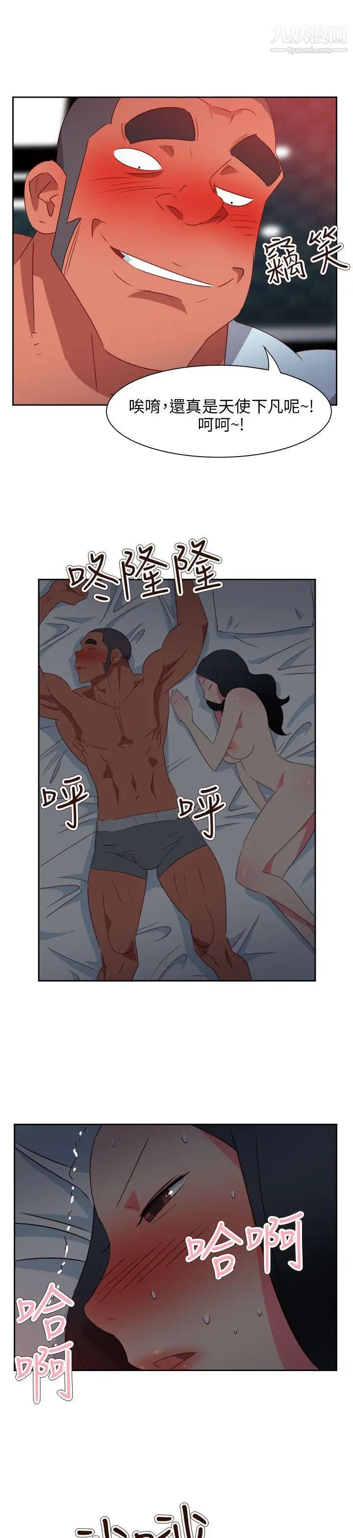 情慾灵药第64话