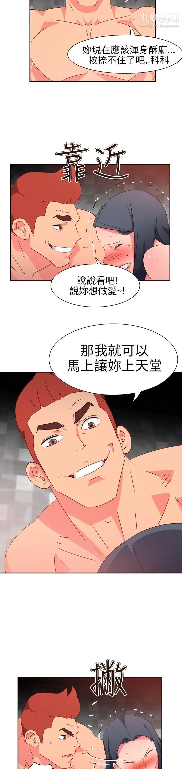 情慾灵药第65话