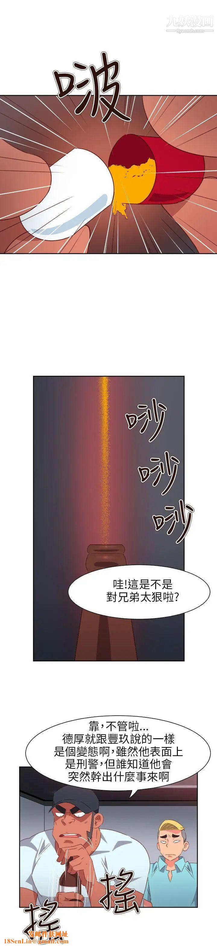 情慾灵药第65话