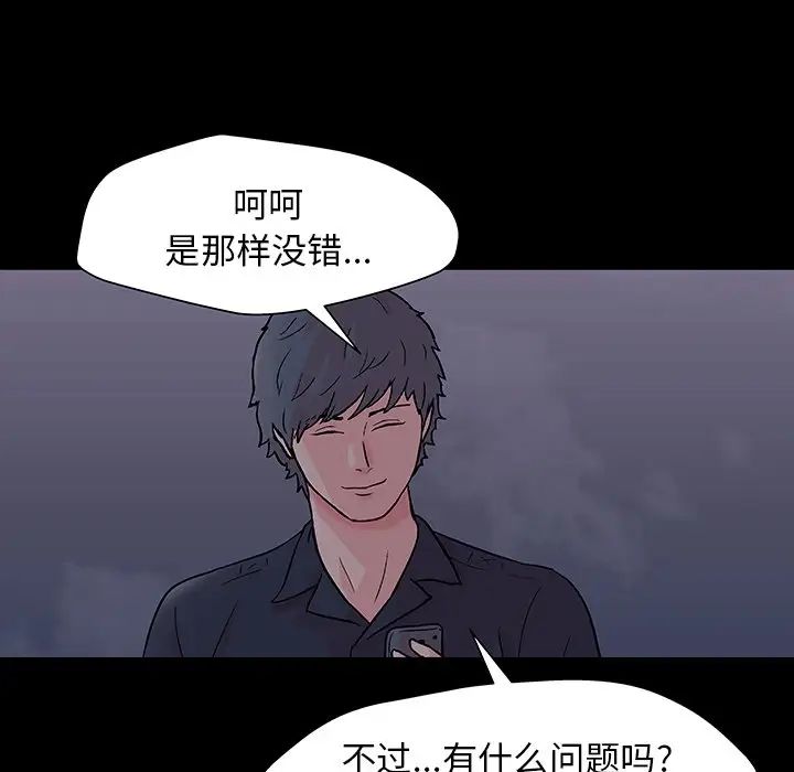 反乌托邦游戏第142话