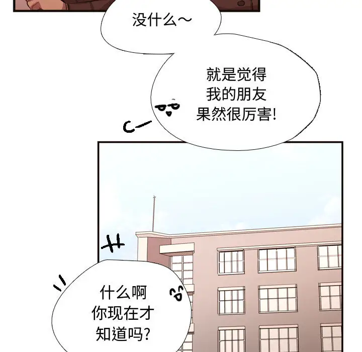 需要纯情第7章