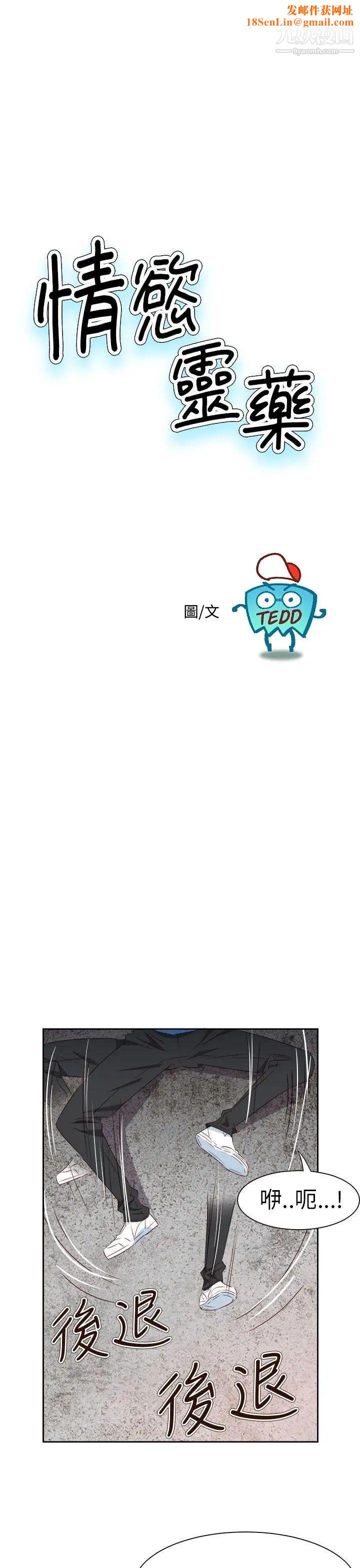 情慾灵药第67话