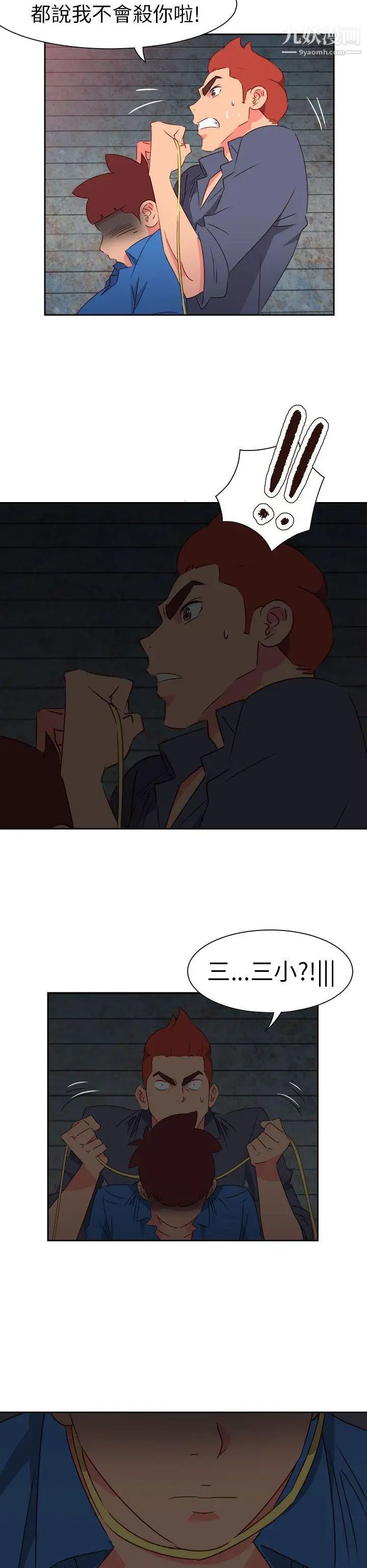 情慾灵药第67话