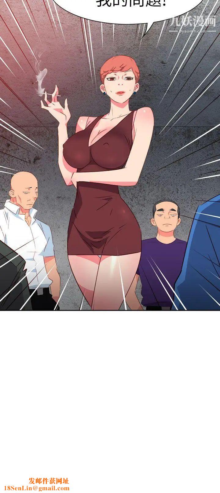 情慾灵药第67话