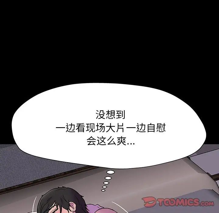 反乌托邦游戏第143话