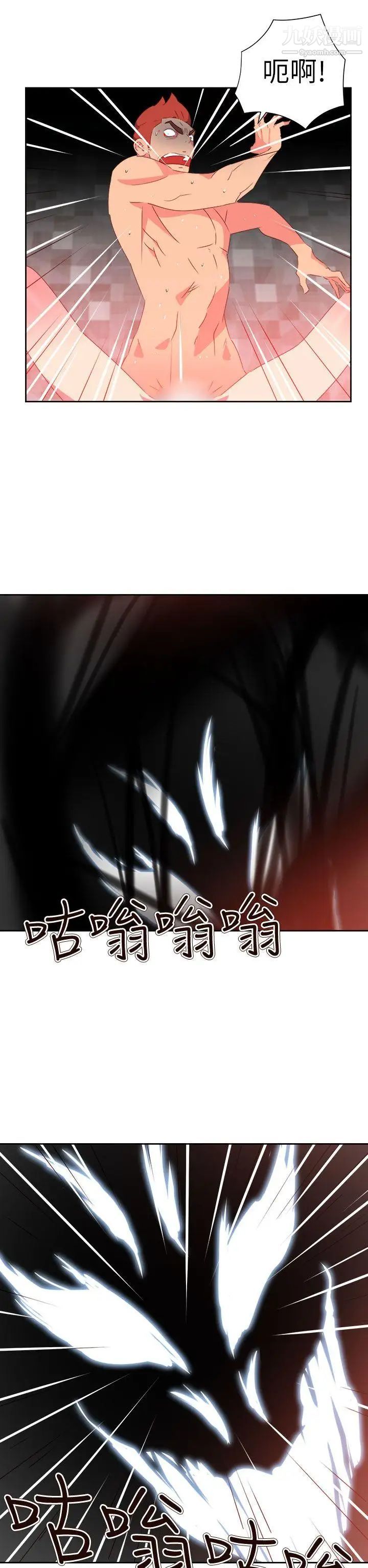 情慾灵药第68话