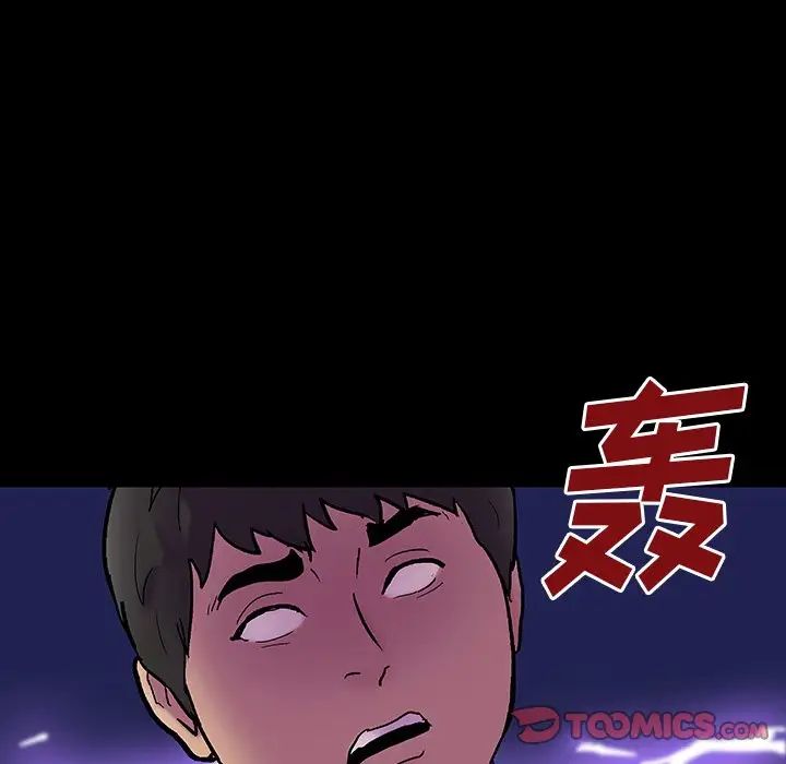 反乌托邦游戏第143话