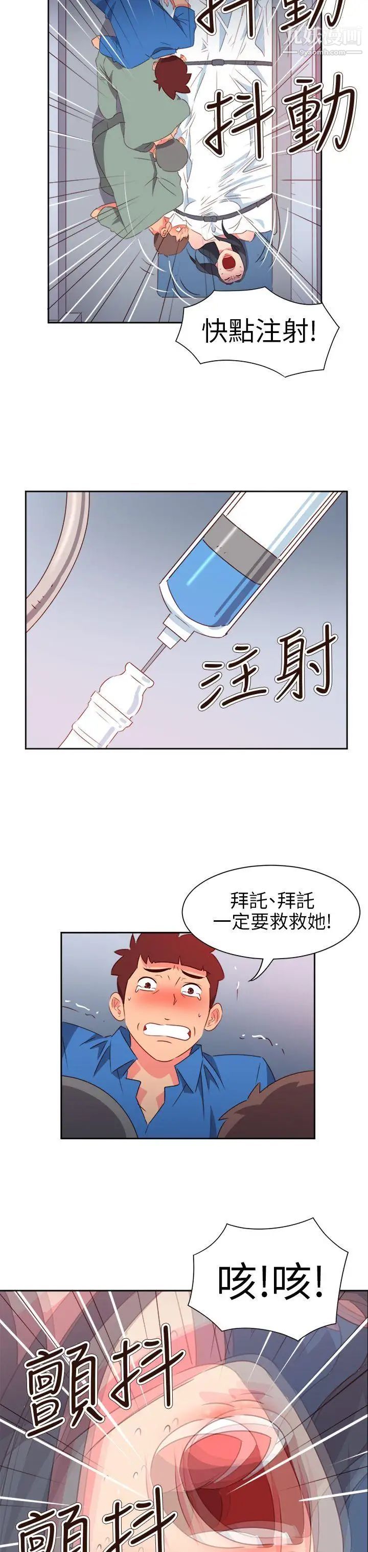 情慾灵药第69话