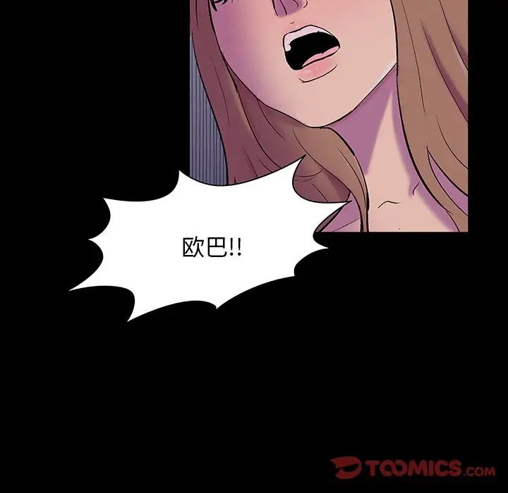 反乌托邦游戏第143话