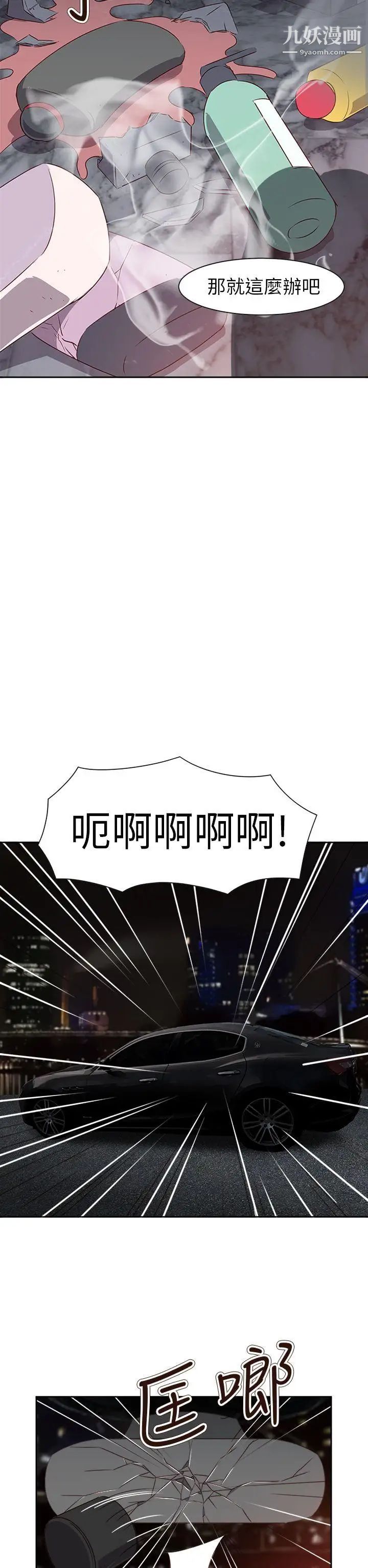 情慾灵药第69话