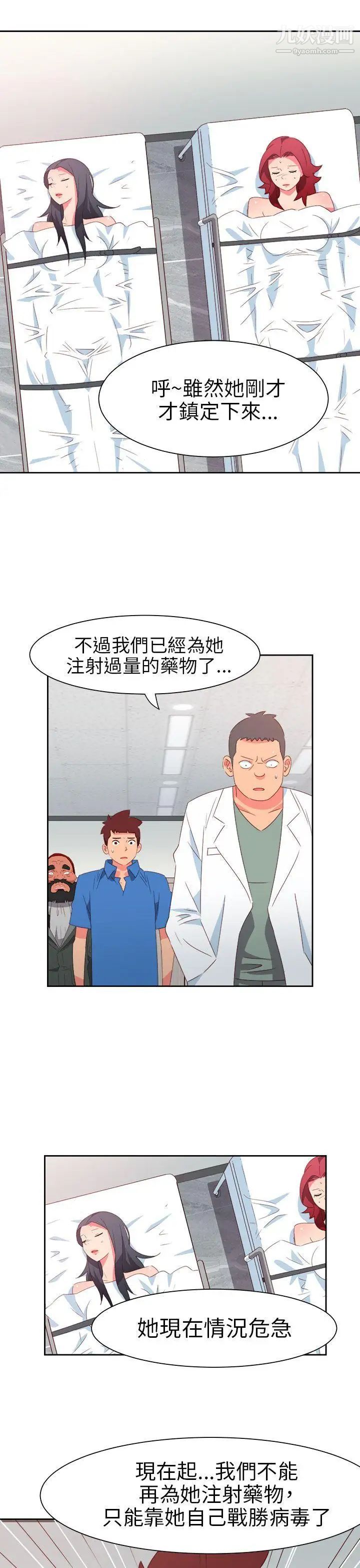 情慾灵药第70话