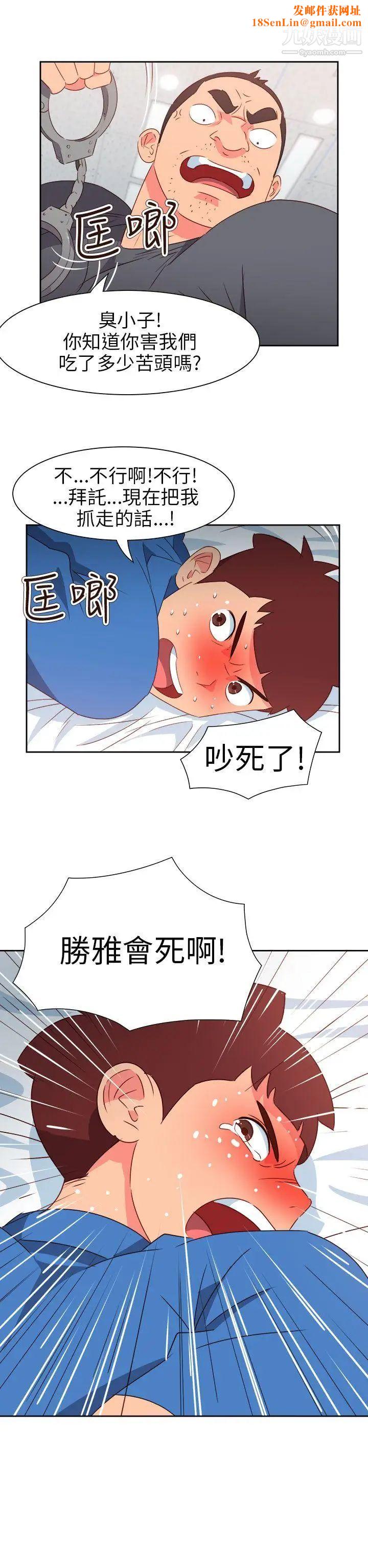 情慾灵药第70话