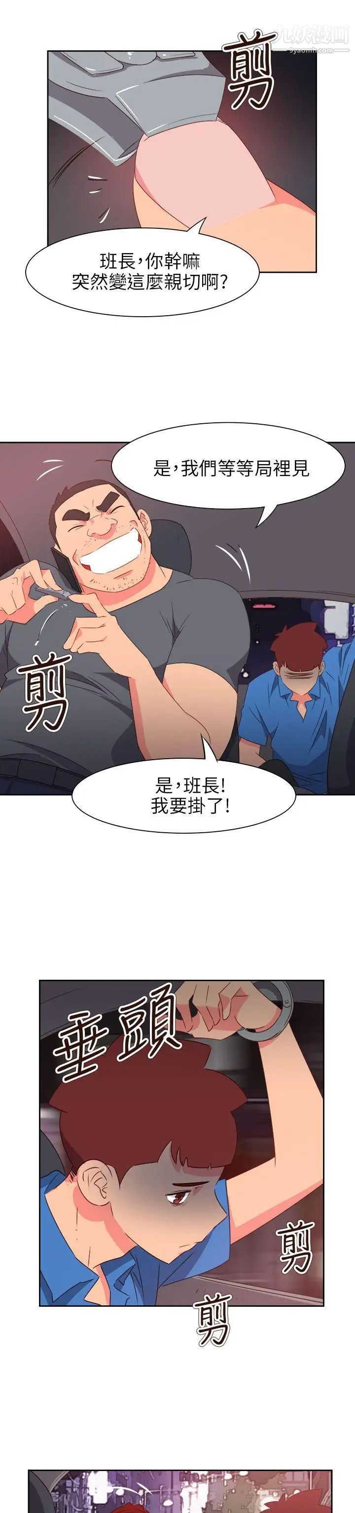 情慾灵药第70话