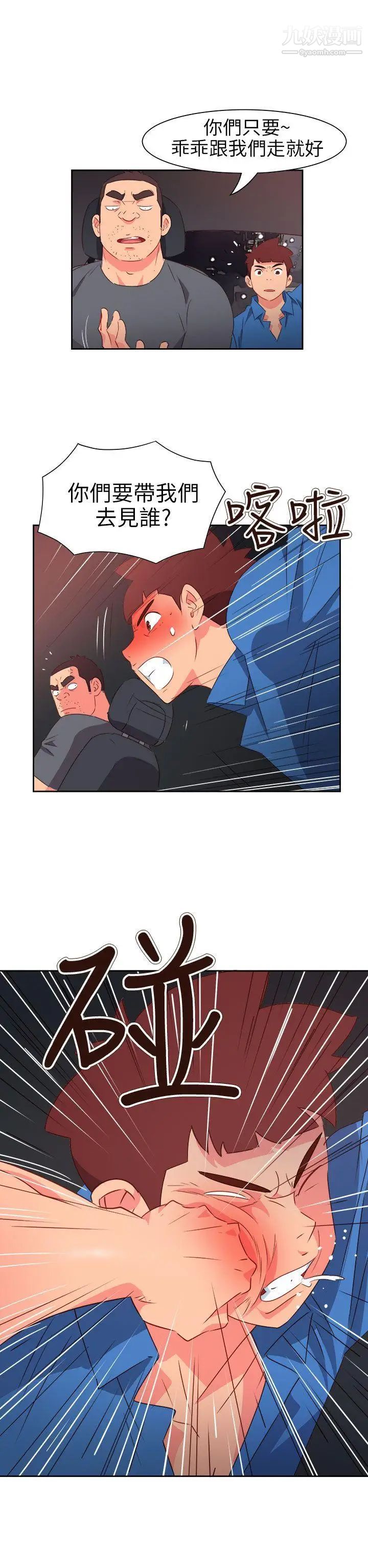 情慾灵药第71话