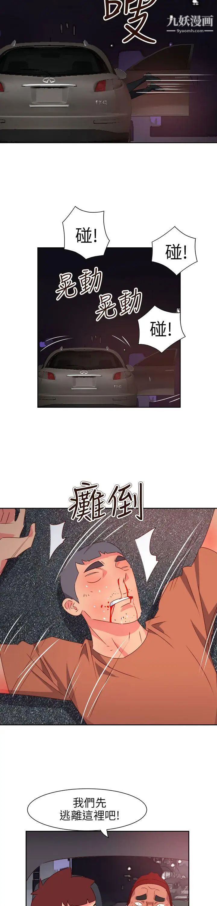 情慾灵药第71话