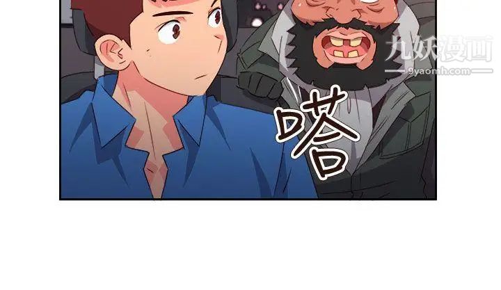 情慾灵药第71话