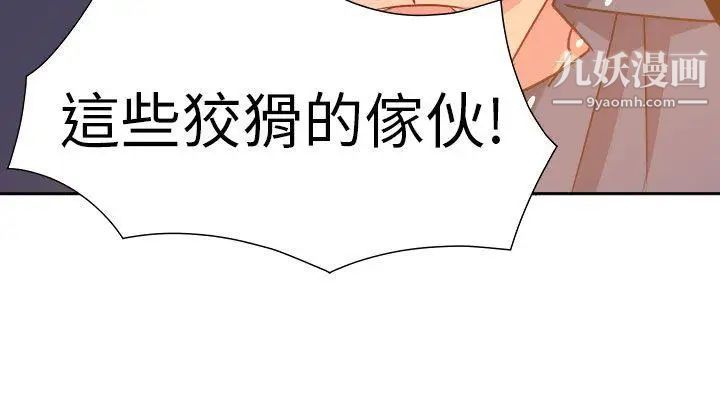 情慾灵药第71话