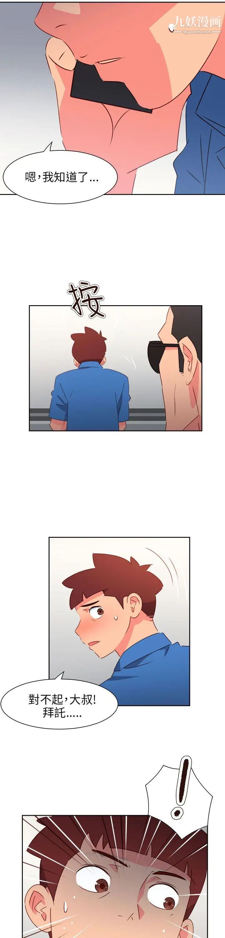 情慾灵药第72话