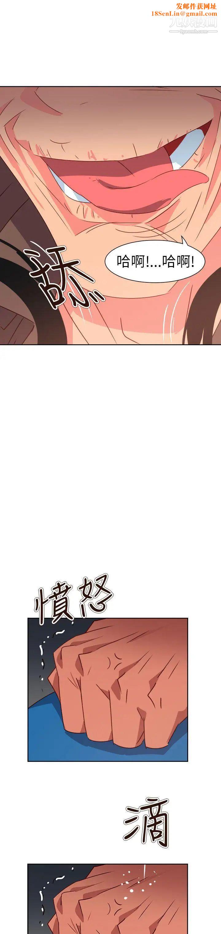 情慾灵药第72话