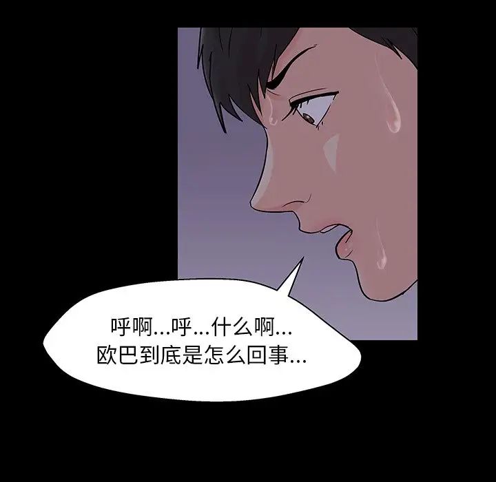 反乌托邦游戏第144话