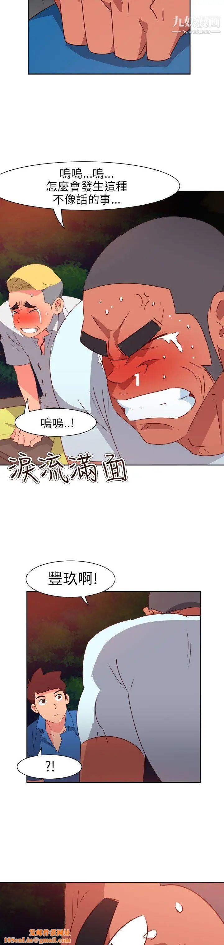 情慾灵药第72话