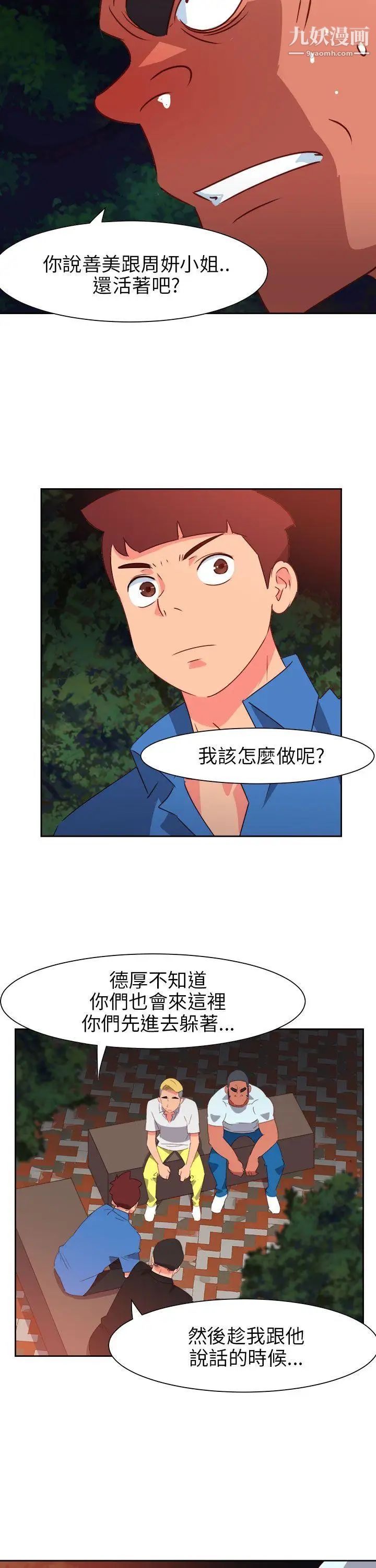 情慾灵药第72话