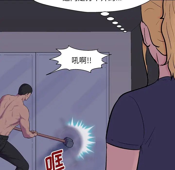 反乌托邦游戏第144话