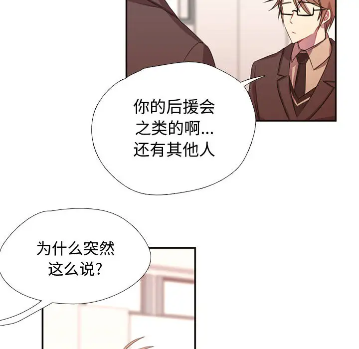 需要纯情第10章