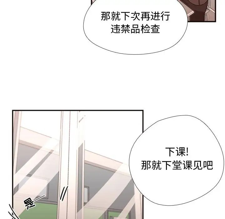 需要纯情第10章