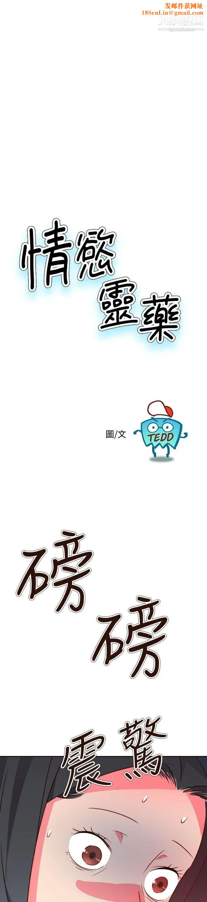 情慾灵药第74话