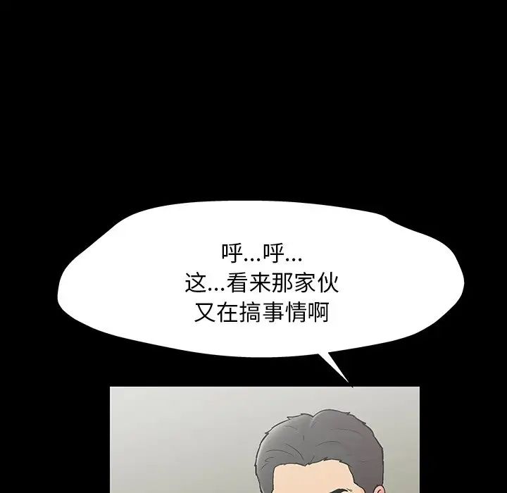 反乌托邦游戏第145话