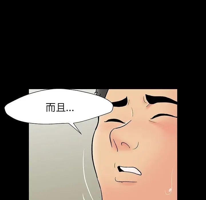 反乌托邦游戏第145话