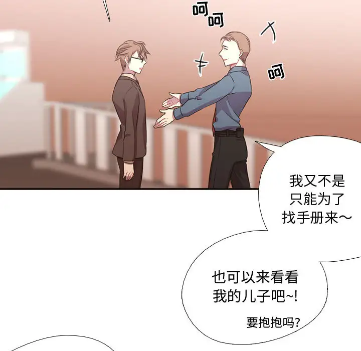 需要纯情第10章