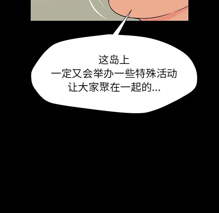 反乌托邦游戏第145话