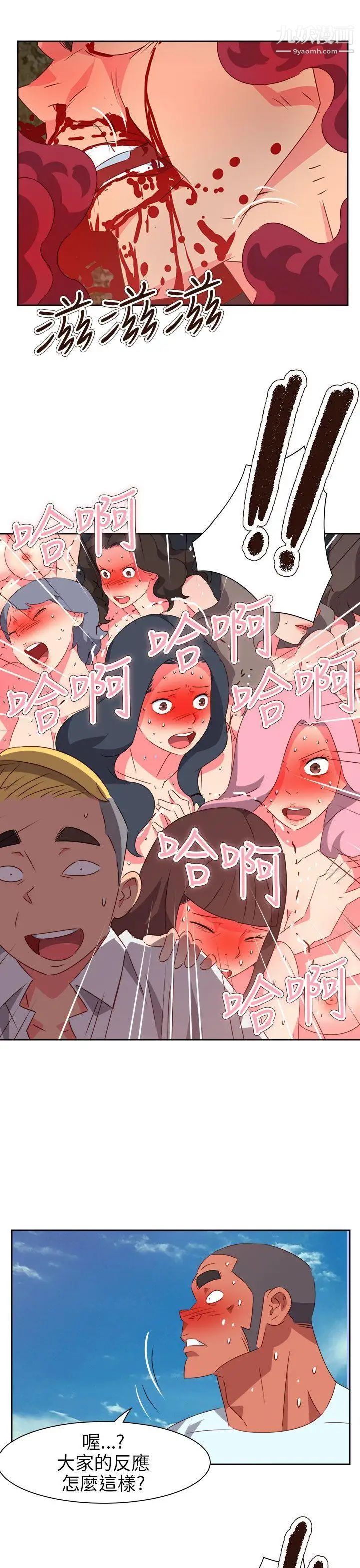 情慾灵药第74话