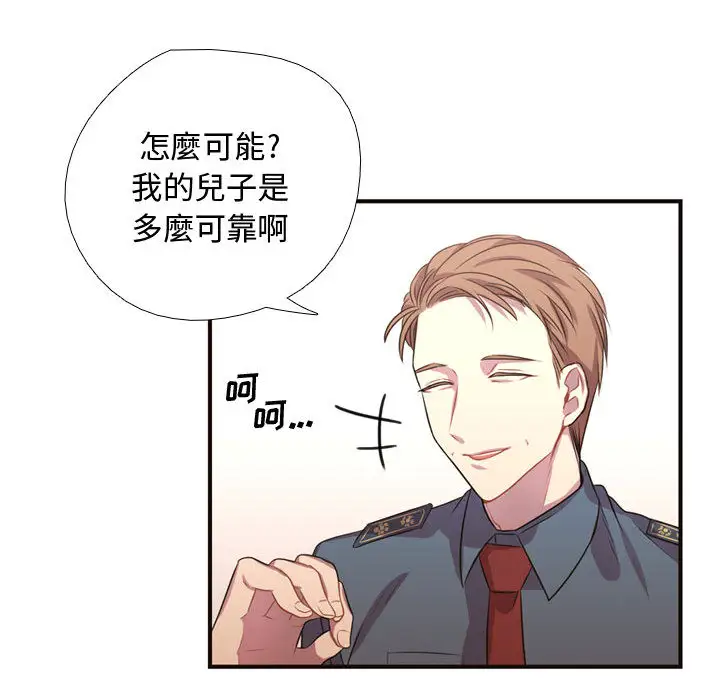 需要纯情第10章