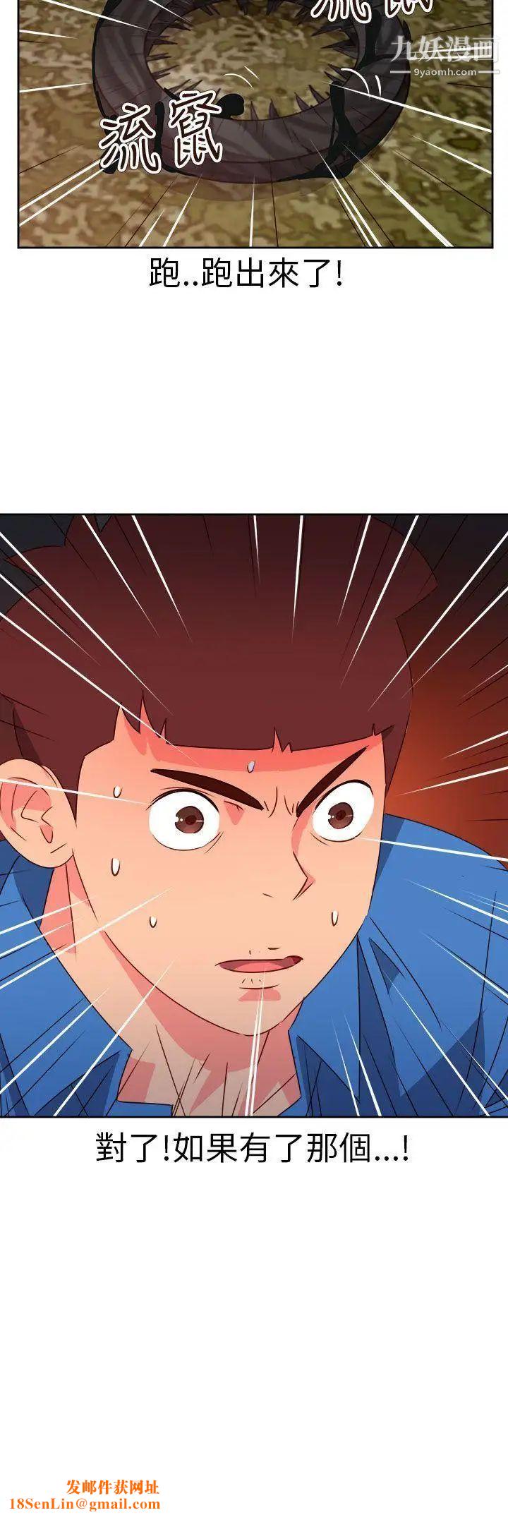 情慾灵药第74话