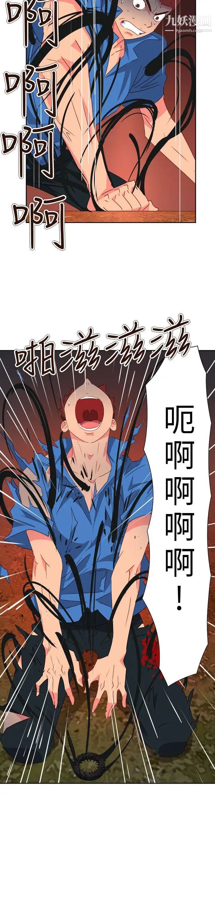 情慾灵药第75话