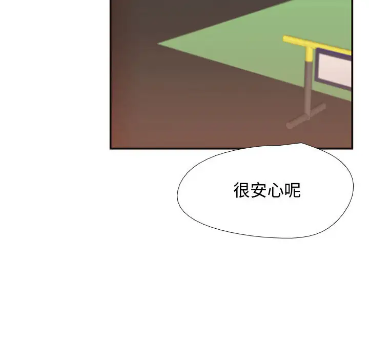 需要纯情第10章