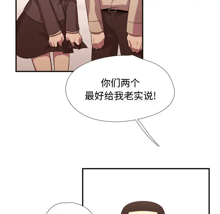 需要纯情第10章