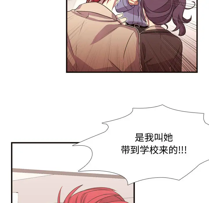 需要纯情第10章