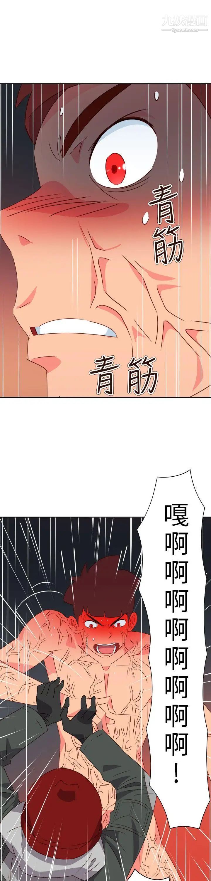 情慾灵药第75话