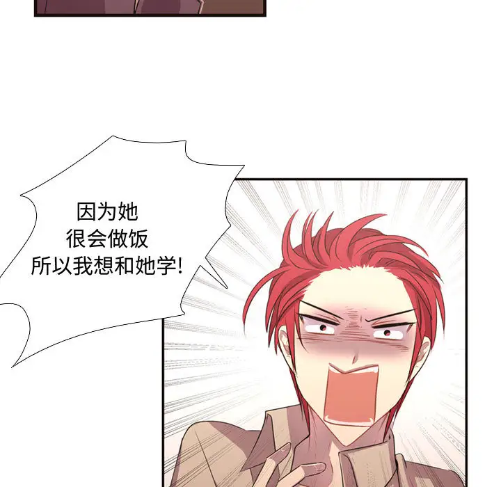 需要纯情第10章