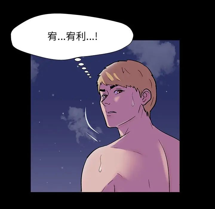 反乌托邦游戏第145话