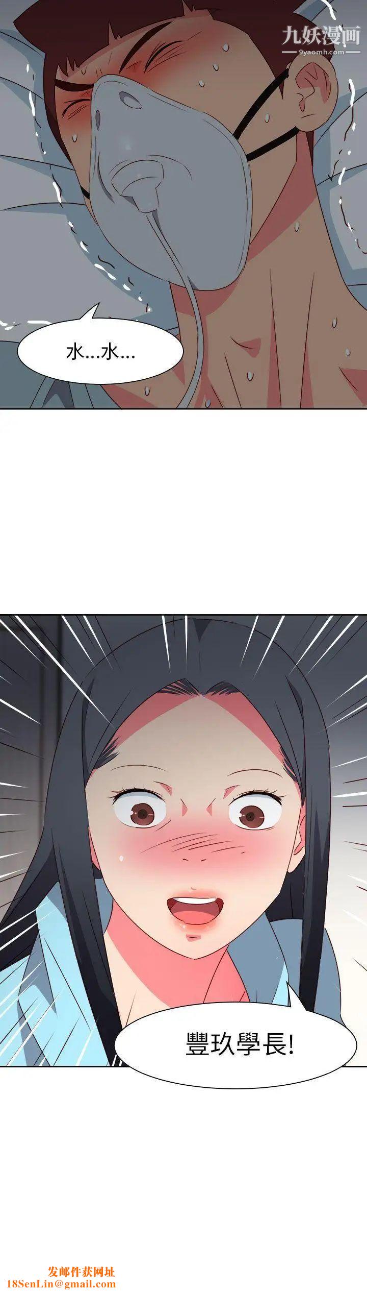 情慾灵药第75话