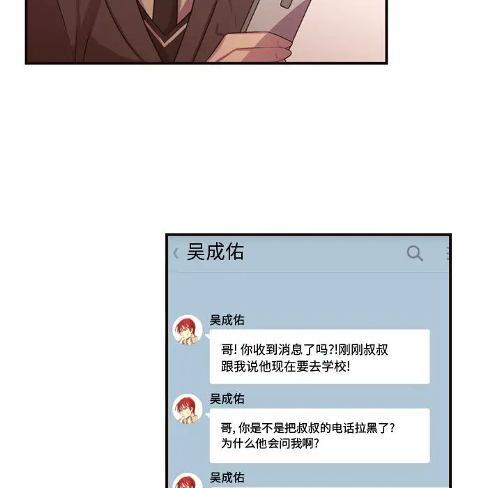 需要纯情第11章